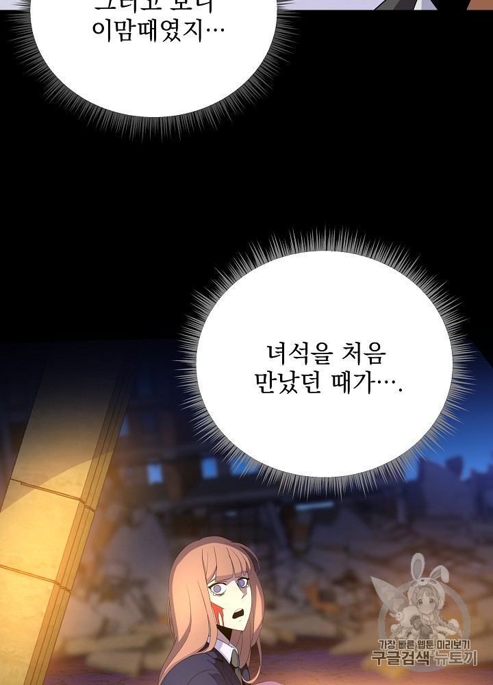 Kill the Hero Ch.19 p85