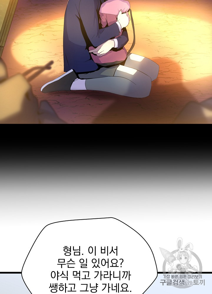 Kill the Hero Ch.19 p86