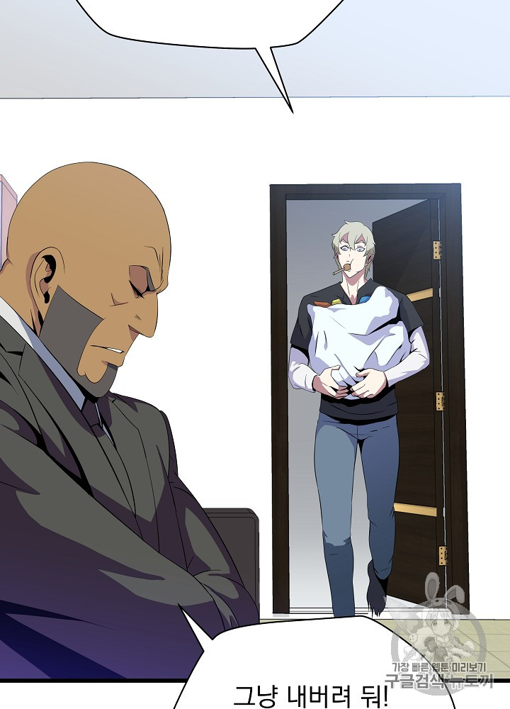 Kill the Hero Ch.19 p87