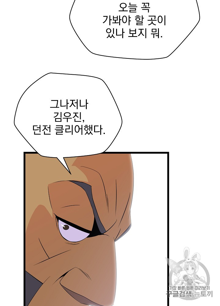 Kill the Hero Ch.19 p88