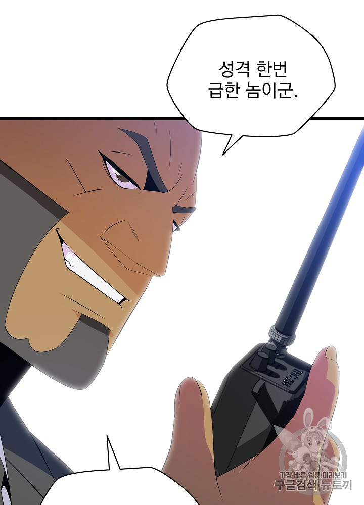 Kill the Hero Ch.19 p9