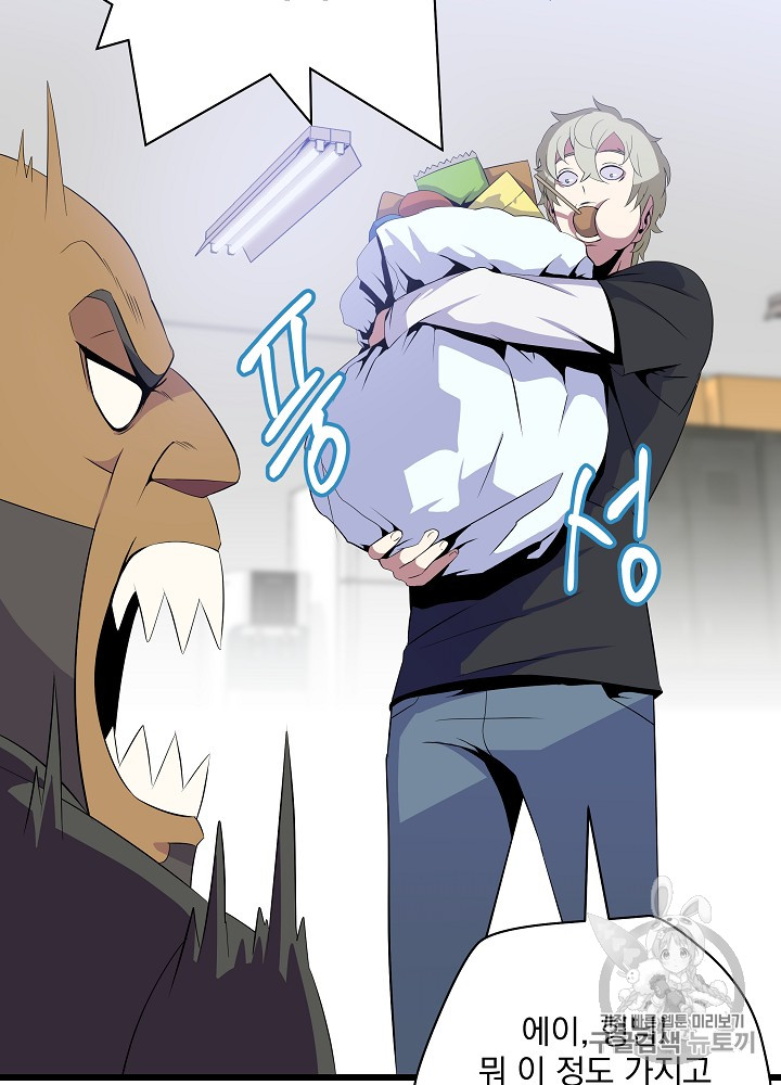 Kill the Hero Ch.19 p90