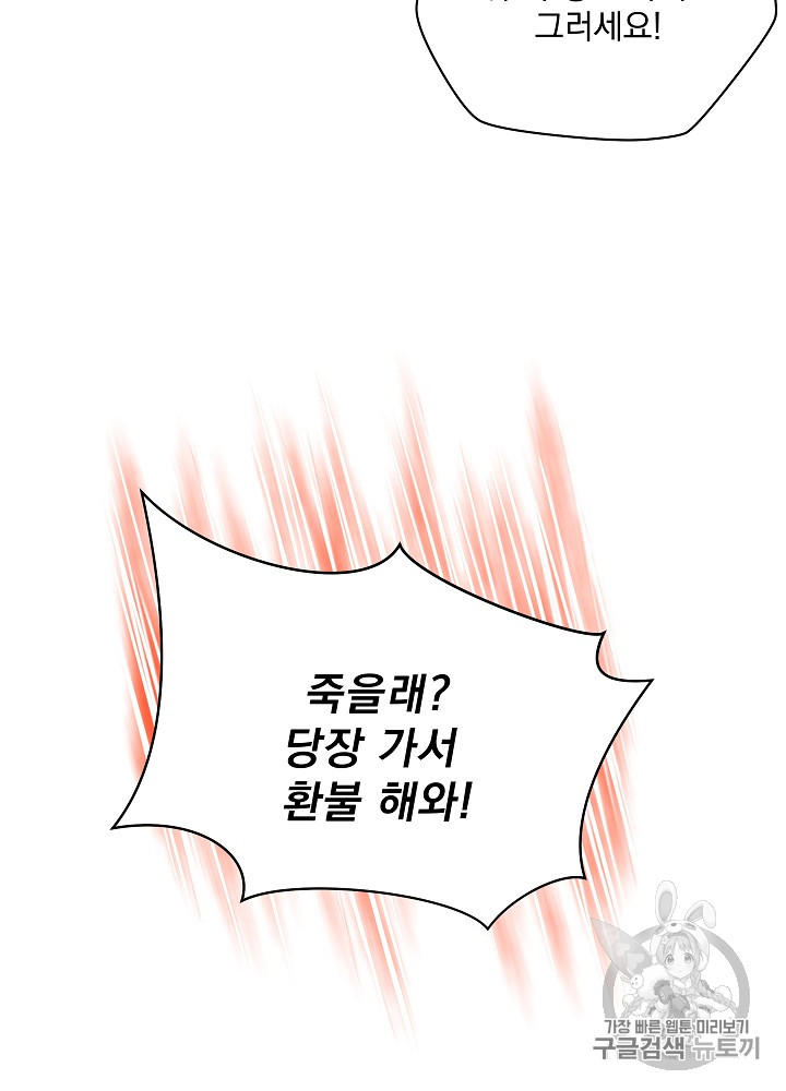 Kill the Hero Ch.19 p91