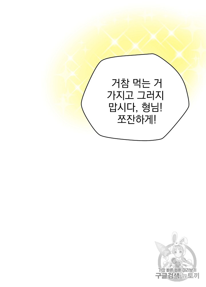 Kill the Hero Ch.19 p92