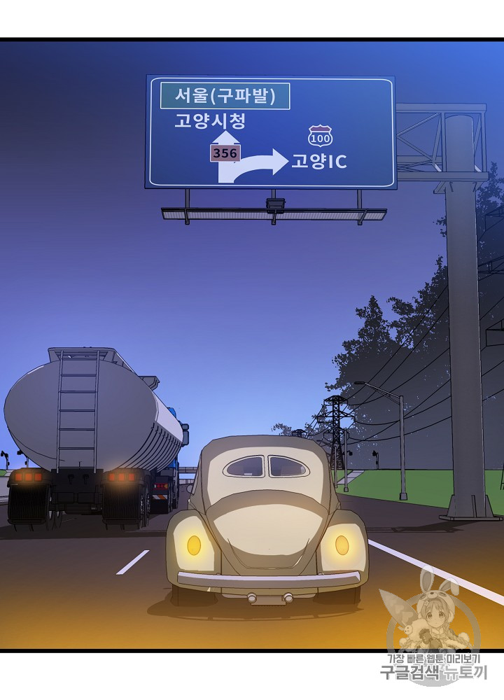 Kill the Hero Ch.19 p93