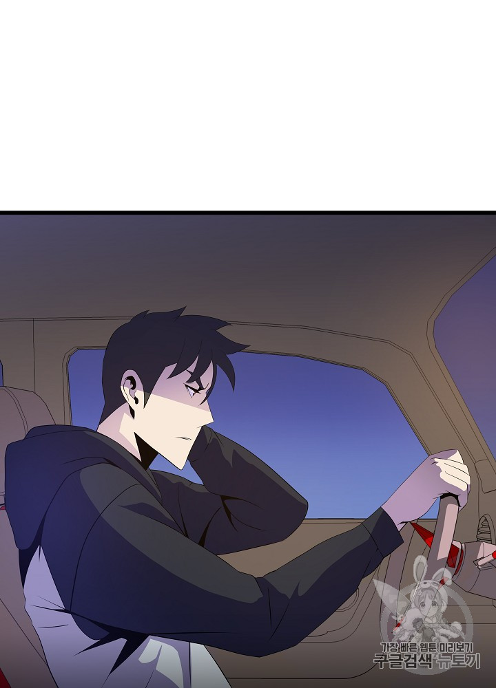 Kill the Hero Ch.19 p94