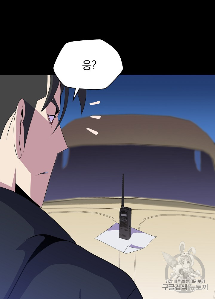 Kill the Hero Ch.19 p97