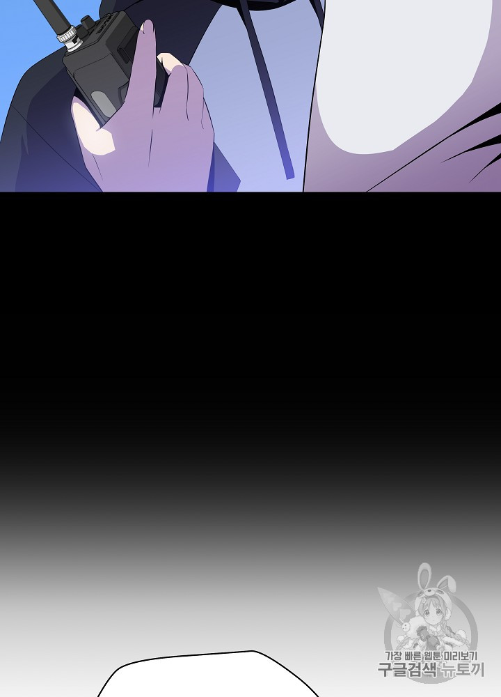Kill the Hero Ch.19 p99