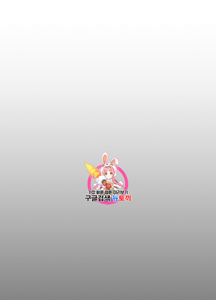 Kill the Hero Ch.2 p1