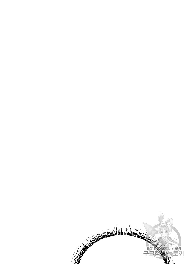 Kill the Hero Ch.2 p11