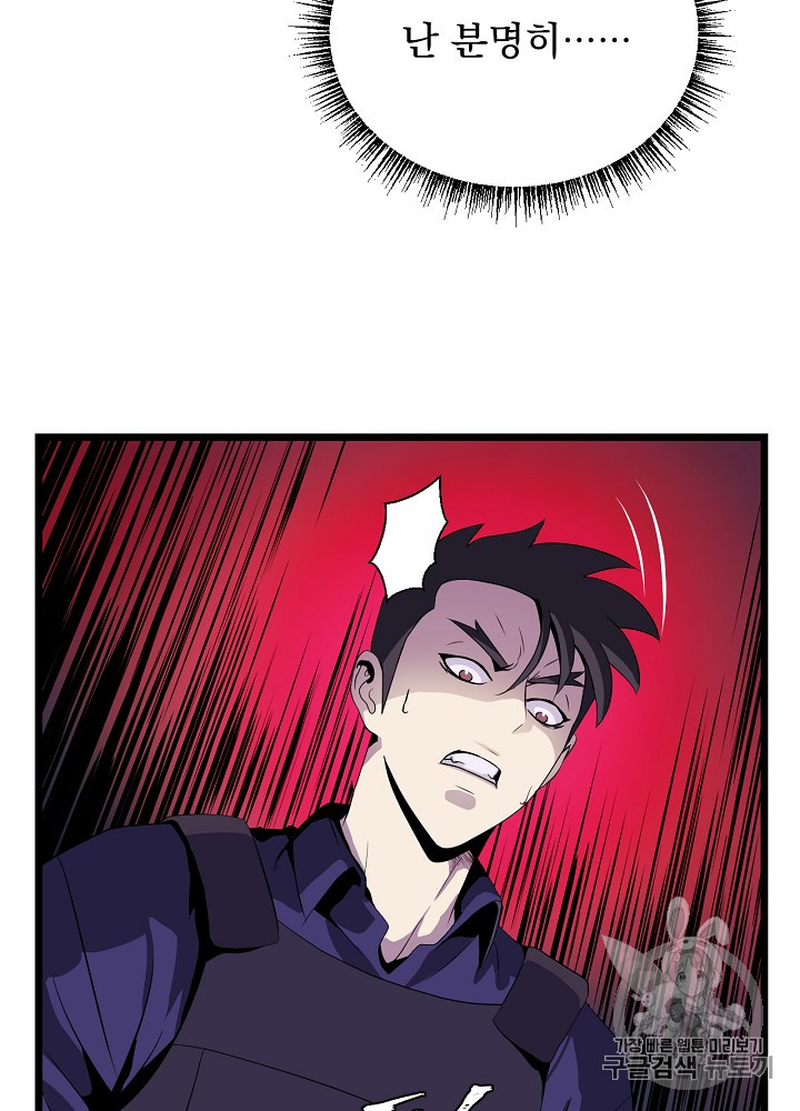 Kill the Hero Ch.2 p12