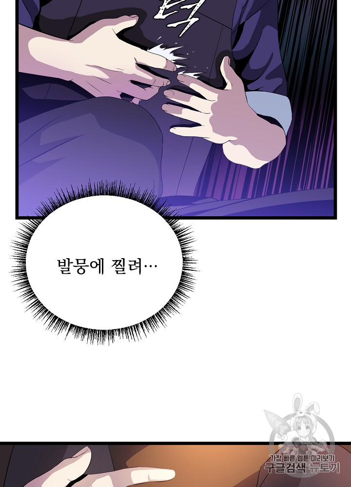 Kill the Hero Ch.2 p13
