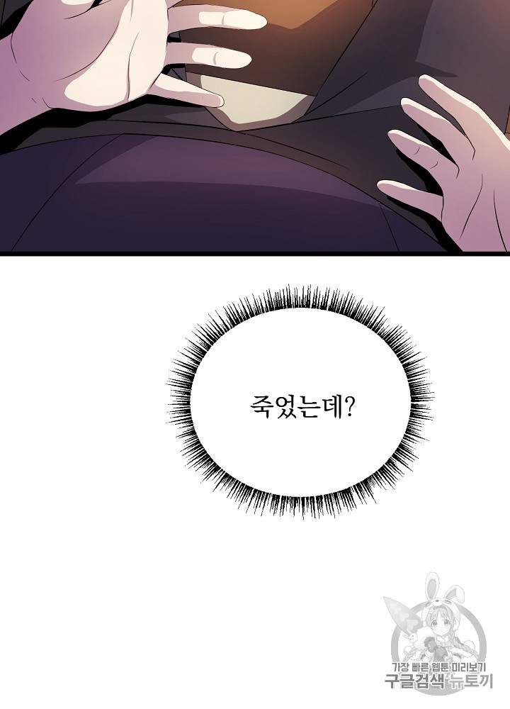 Kill the Hero Ch.2 p14