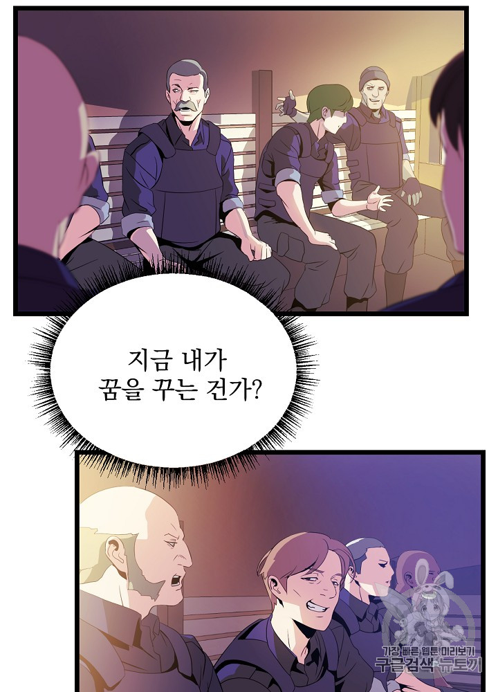 Kill the Hero Ch.2 p15