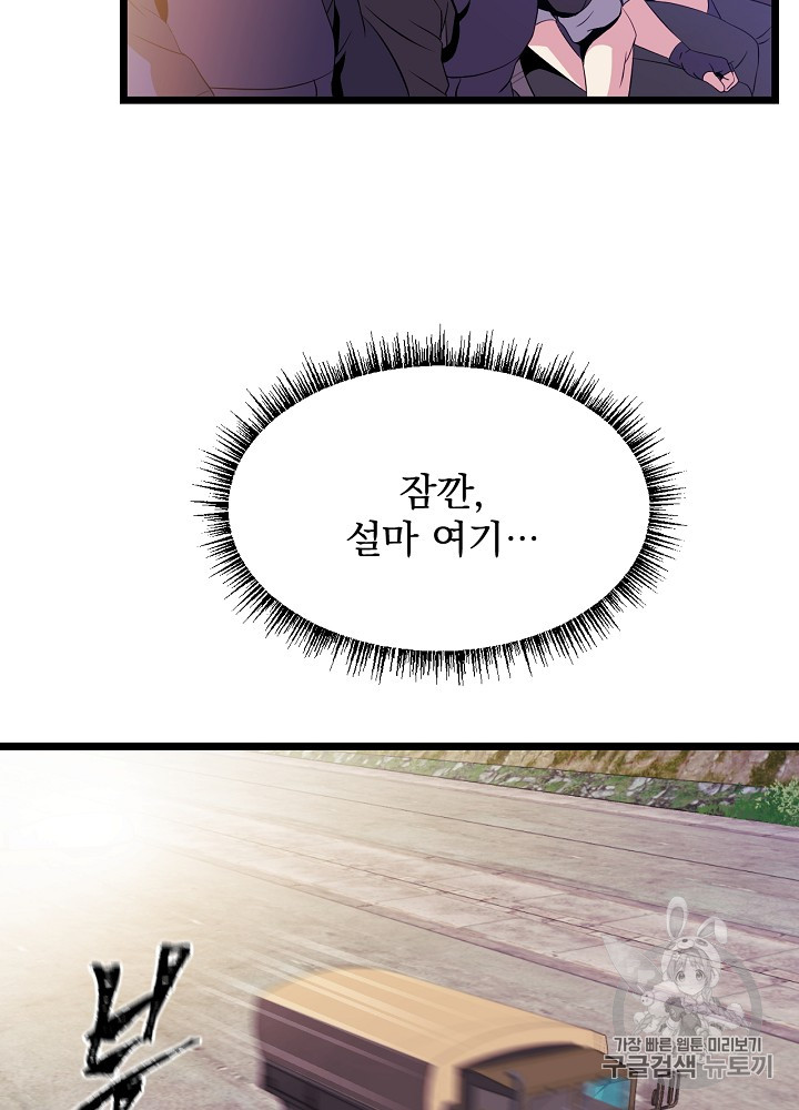 Kill the Hero Ch.2 p16
