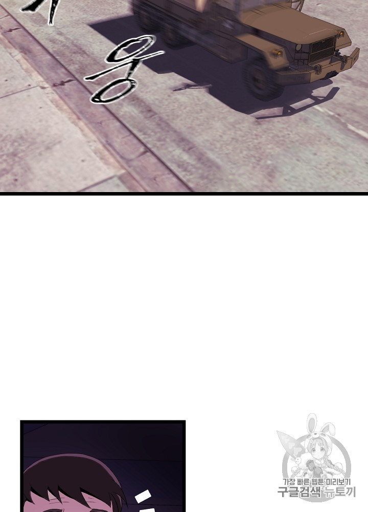 Kill the Hero Ch.2 p17