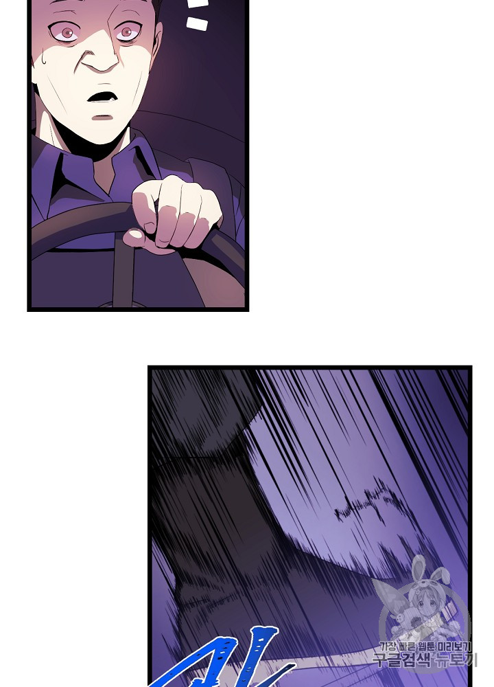 Kill the Hero Ch.2 p18