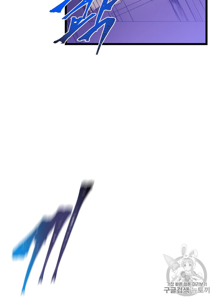 Kill the Hero Ch.2 p19