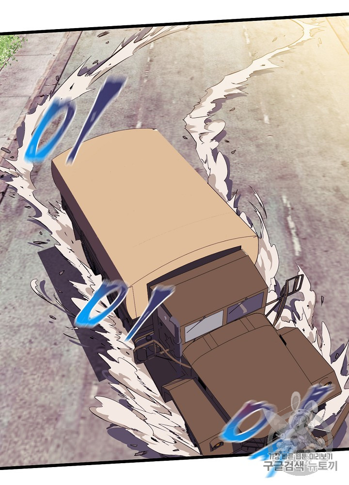 Kill the Hero Ch.2 p20