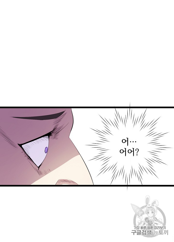 Kill the Hero Ch.2 p21