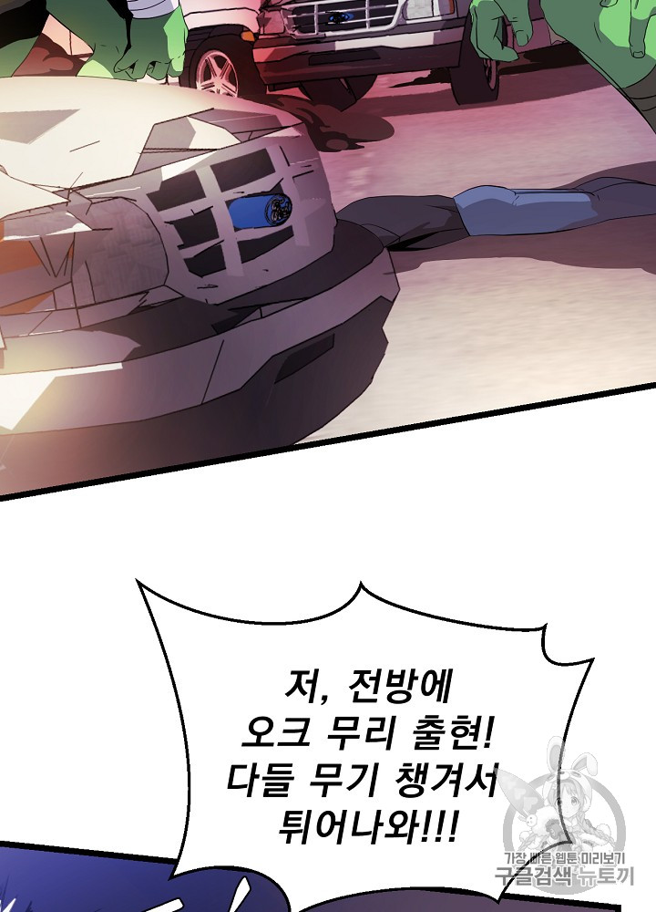 Kill the Hero Ch.2 p23
