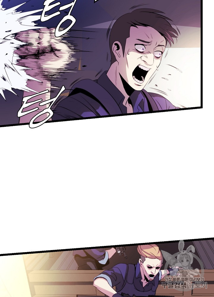 Kill the Hero Ch.2 p24