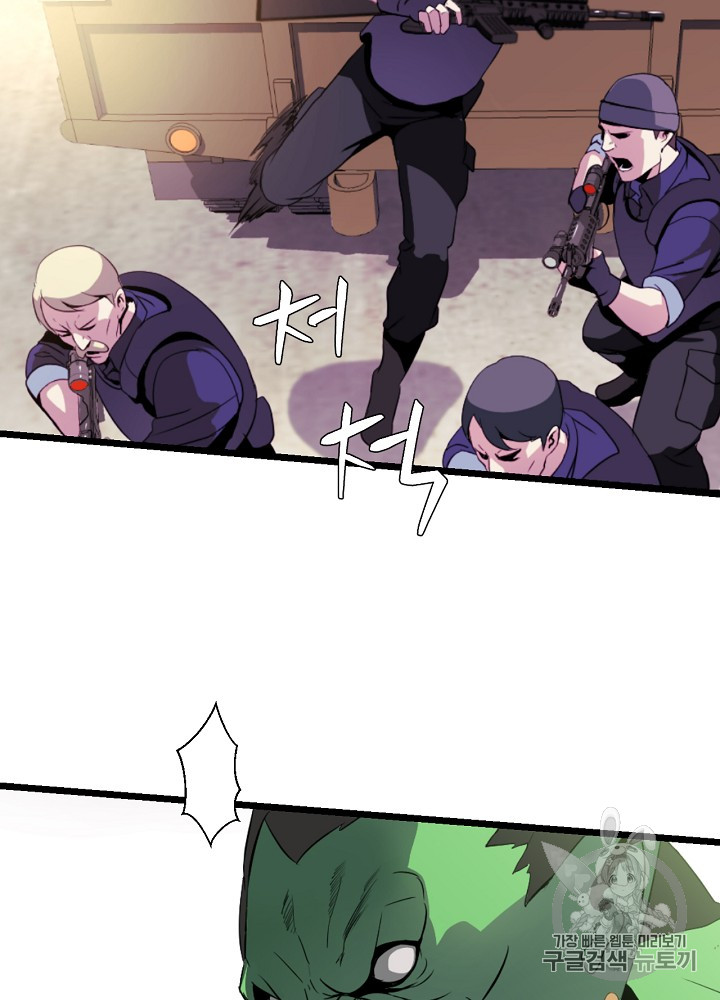 Kill the Hero Ch.2 p25