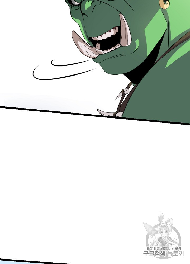 Kill the Hero Ch.2 p26