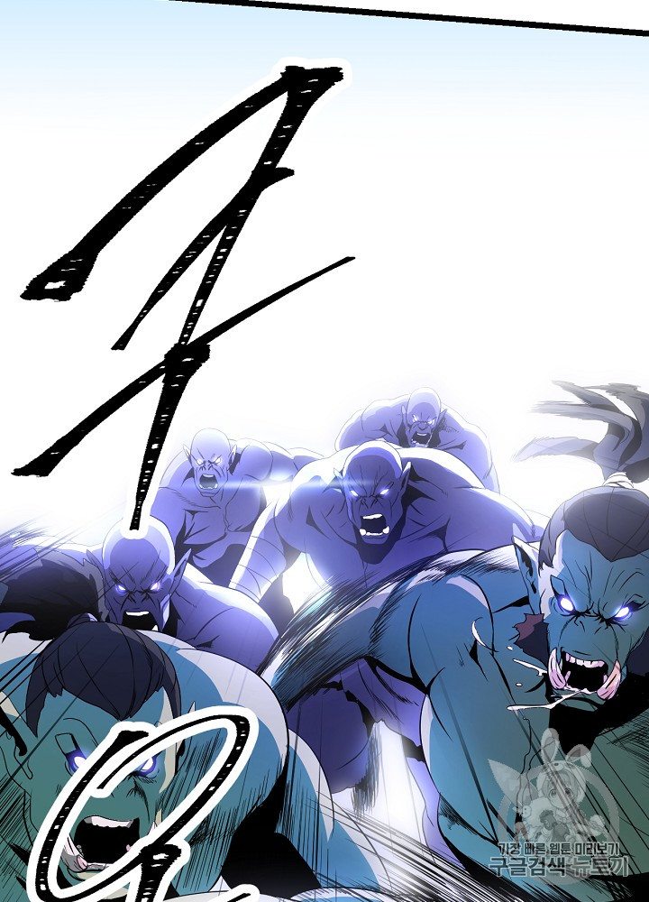 Kill the Hero Ch.2 p27