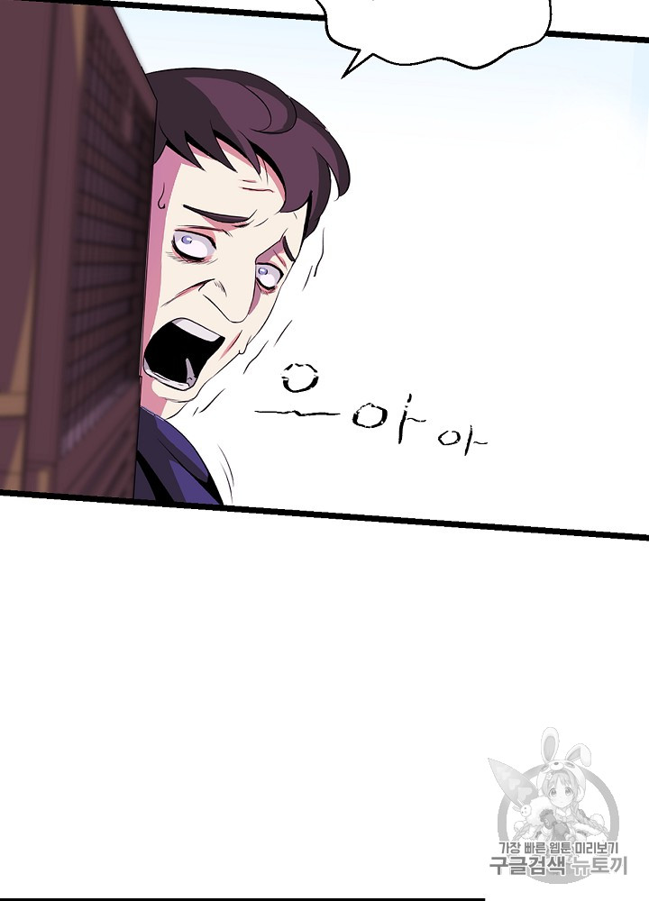 Kill the Hero Ch.2 p30