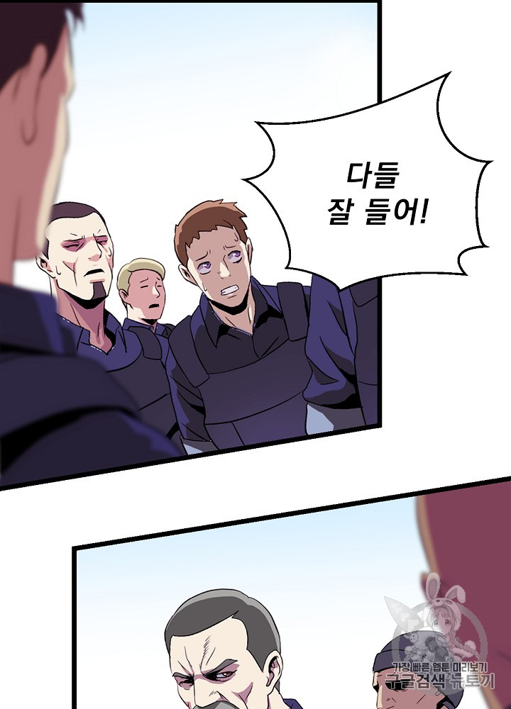 Kill the Hero Ch.2 p31