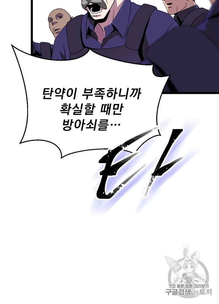 Kill the Hero Ch.2 p32