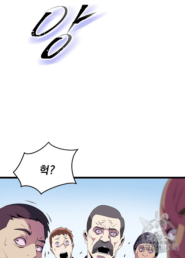 Kill the Hero Ch.2 p33