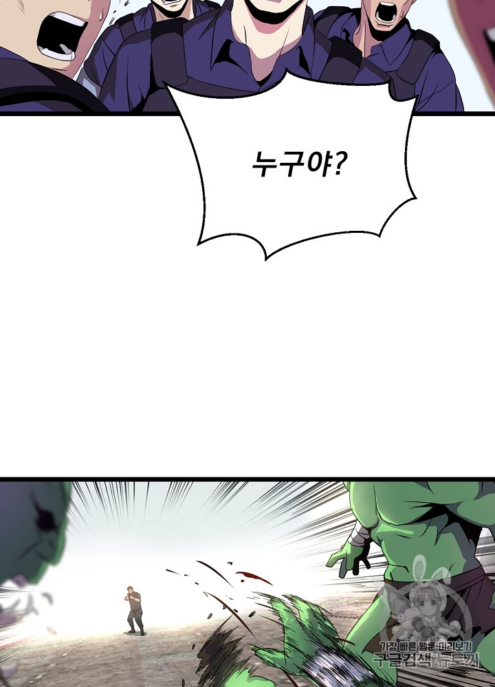 Kill the Hero Ch.2 p34