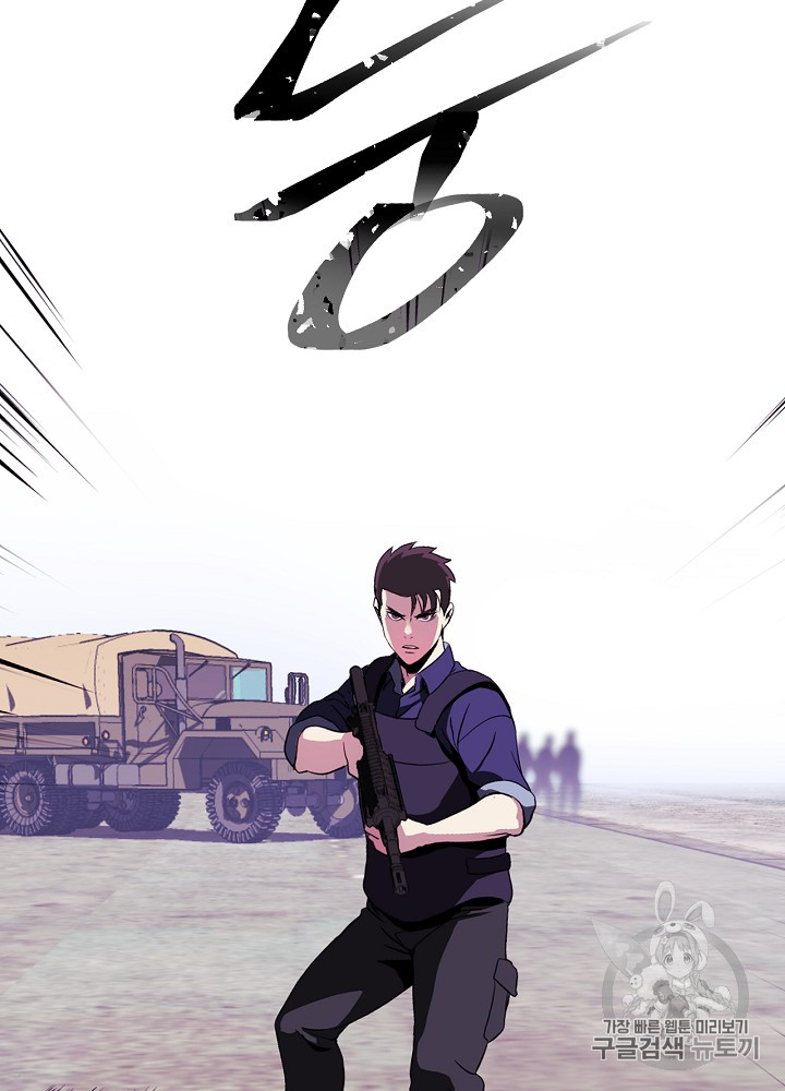 Kill the Hero Ch.2 p36