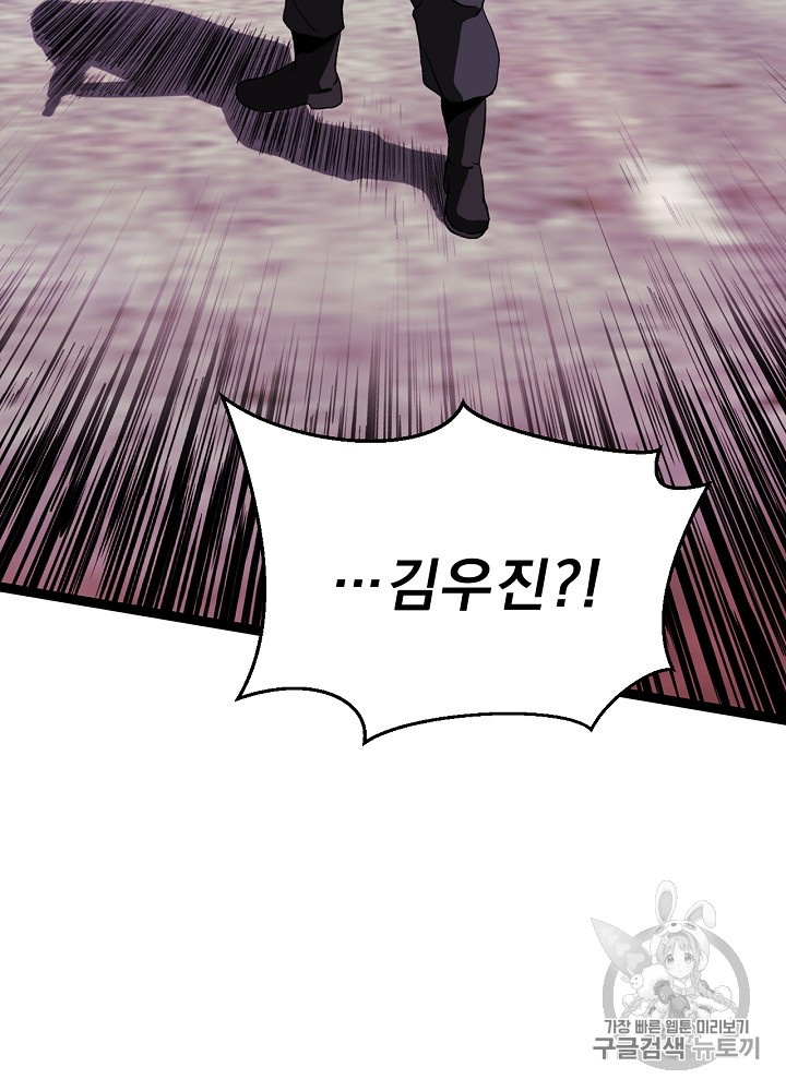 Kill the Hero Ch.2 p37