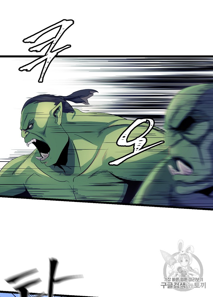 Kill the Hero Ch.2 p38