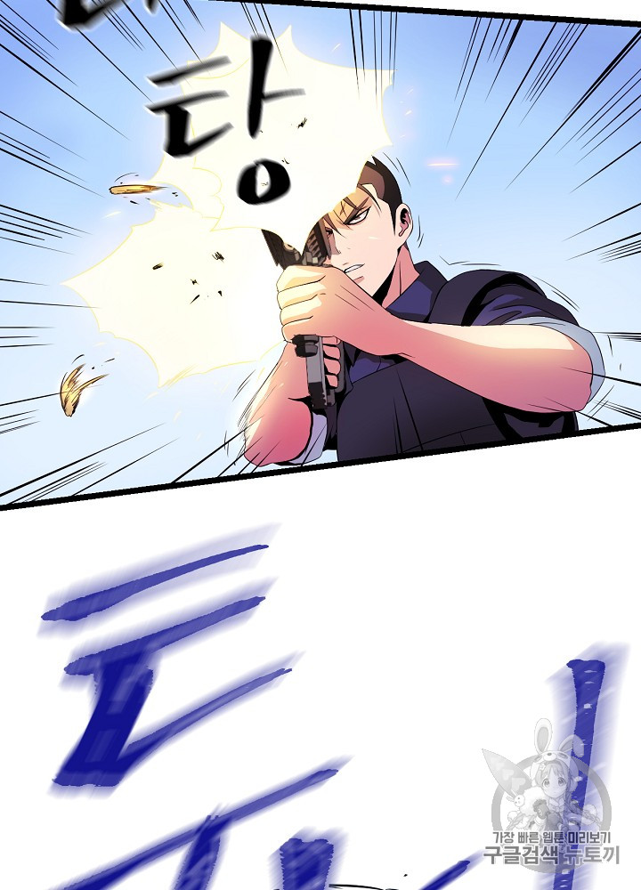 Kill the Hero Ch.2 p39