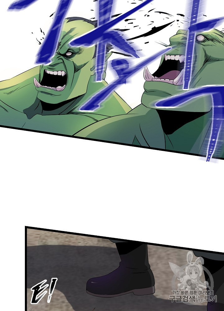 Kill the Hero Ch.2 p40