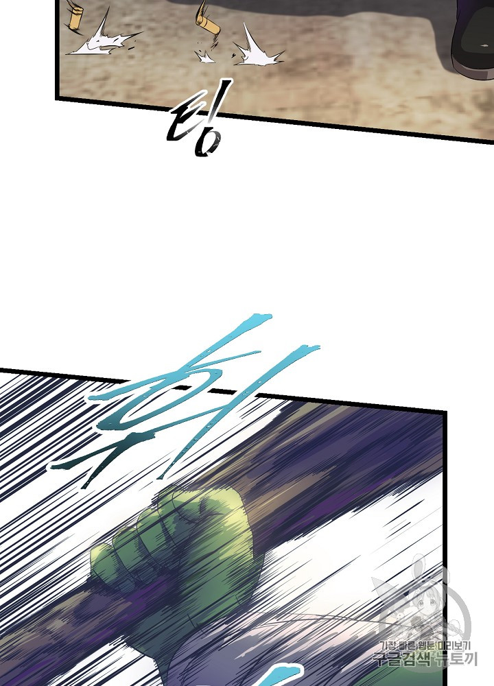 Kill the Hero Ch.2 p41