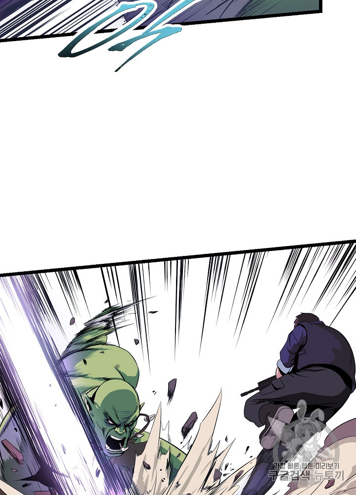 Kill the Hero Ch.2 p42
