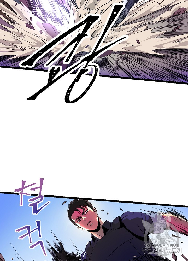 Kill the Hero Ch.2 p43