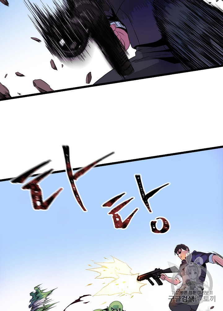Kill the Hero Ch.2 p44