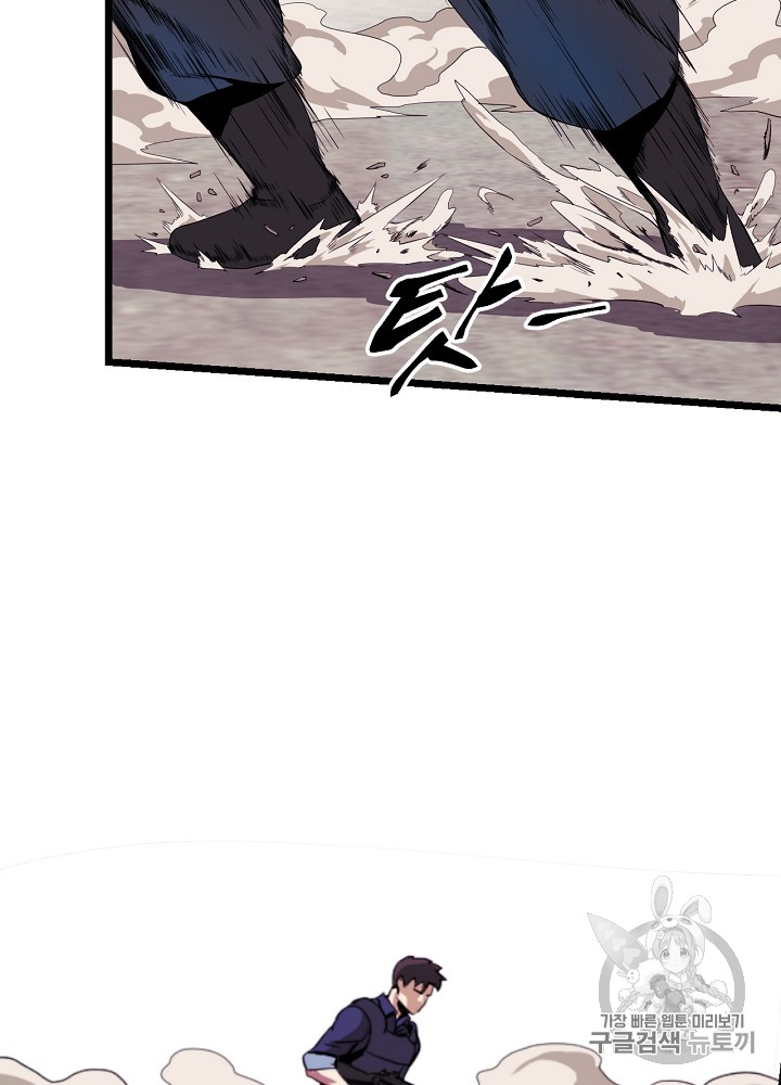Kill the Hero Ch.2 p46