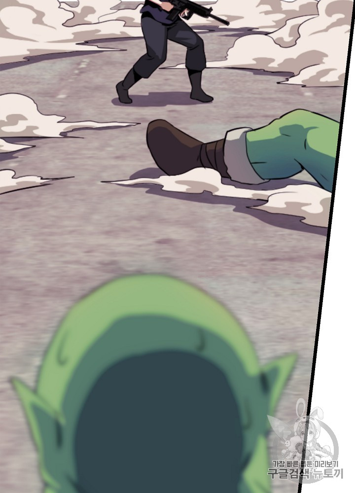 Kill the Hero Ch.2 p47