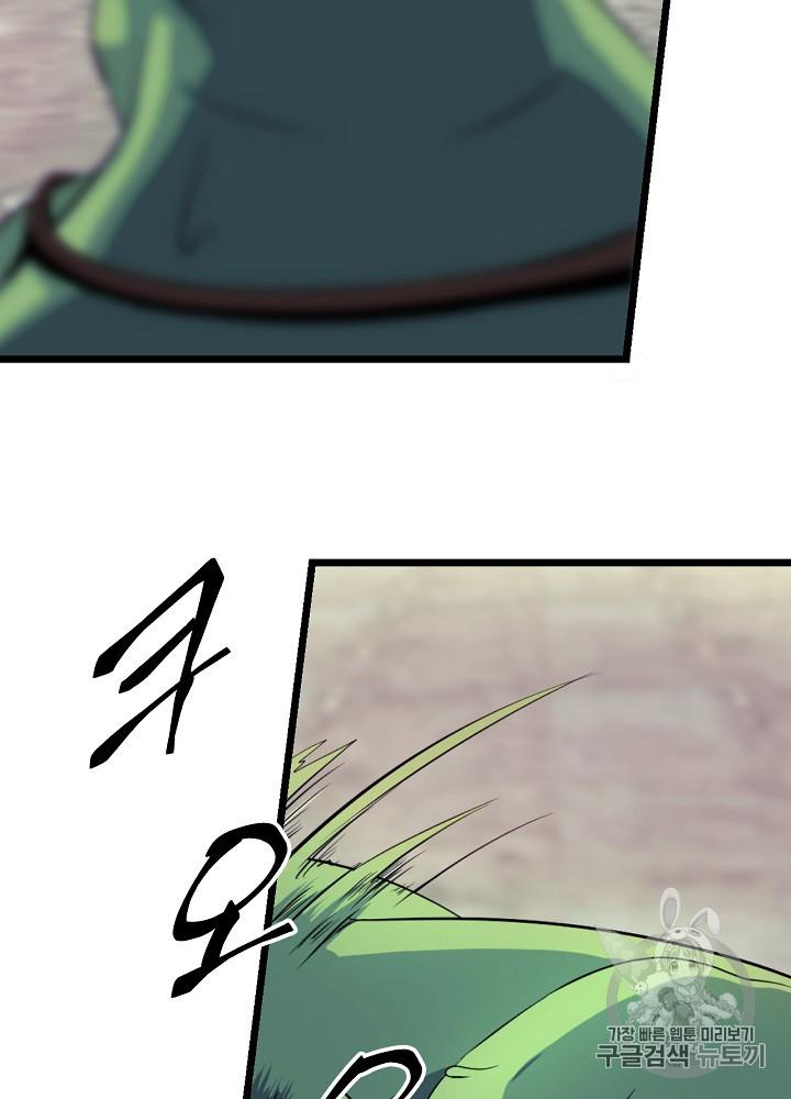 Kill the Hero Ch.2 p48