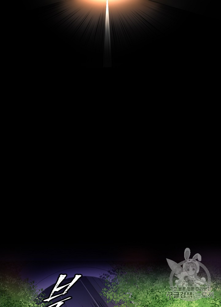 Kill the Hero Ch.2 p5
