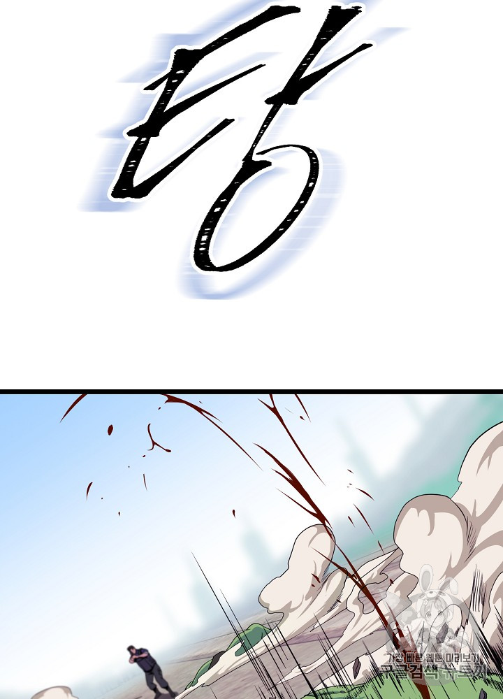 Kill the Hero Ch.2 p50