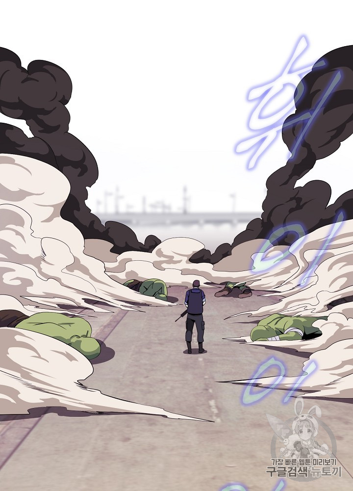 Kill the Hero Ch.2 p52