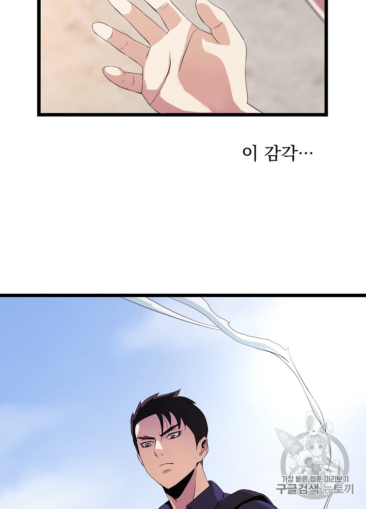 Kill the Hero Ch.2 p55